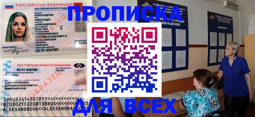 найти адрес прописки в Шарье