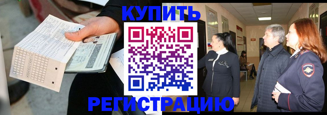 временная регистрация адрес в Шарье