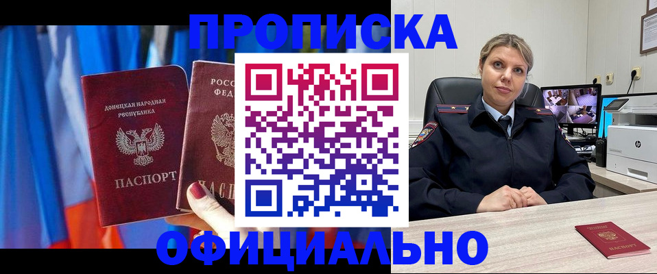 временная регистрация гарантия в Шарье