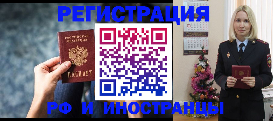 регистрация в Шарье
