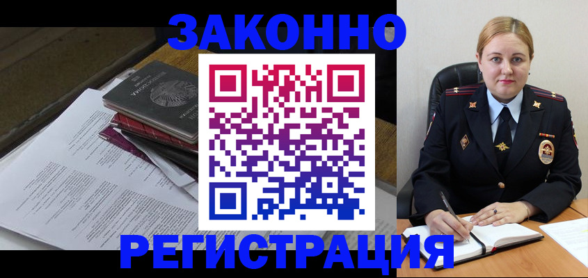 временная регистрация адрес в Шарье